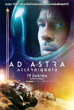 Movie Review: Ad Astra (2019)